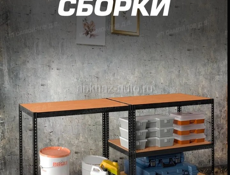 Продается новый стелаж