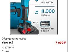 Новая 
