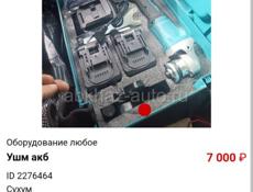 Новая 