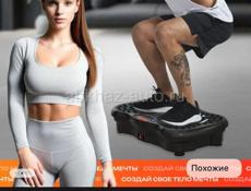 Продам Виброплатформу !