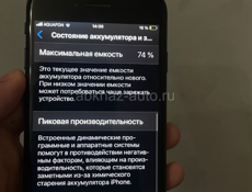 iPhone SE 2020 продажа (или обмен на iPhone X в идеальном состоянии)