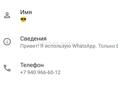Парень 22 года с правами есть  
