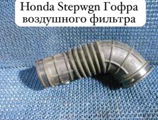Honda stepwgn вентилятор, радиатор, фары , стопы , катушки, лобовое стекло, ступицы и много других запчастей в наличии и под заказ