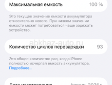 Айфон 16 черн 128 в идеале 