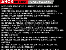 Диск тормозной Перед 2 диска
