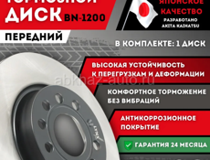 Диск тормозной Перед 2 диска