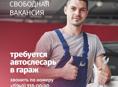 Требуется слесарь по ремонту автомобилей на постоянной основе.(г.Сухум)