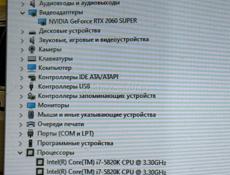 Компьютер 
