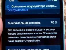 iPhone 11 Объем памяти 128 гб. 