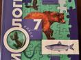 Книга по биологии 7-8 класс