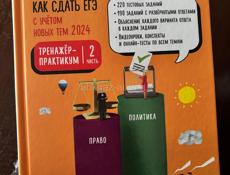 Книги по обществознанию 