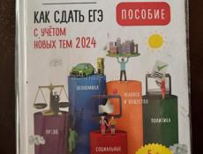 Книги по обществознанию 