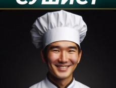 Сушист