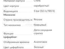 Часы 