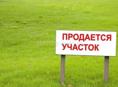 Срочная продажа участка 