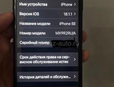 Айфон SE 2020(в идеальном состоянии) обмен или продажа(на айфон,8+,10)