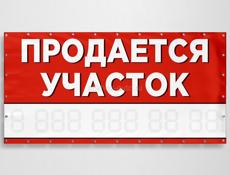 Продажа участка с фундаментом 