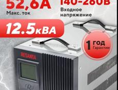 Стабилизаторы дешевле магазинов 