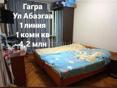 1 комн кв, ул Абаза, 4,2 млн