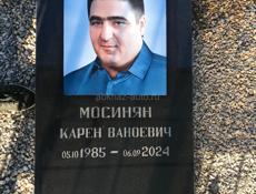 Памятники 