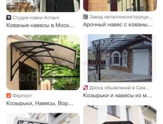 Сварочные работы 