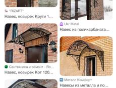 Сварочные работы 