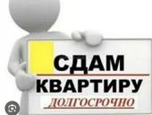 Сдается квартира на Турбазе