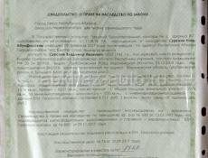 Продается часть дома
