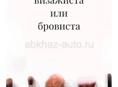 Работа в салоне 