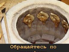Требуется лавашник на тандыре.