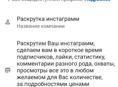 Раскрутка инстаграмм