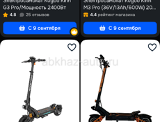 Электросамокат Kugoo G3 Pro