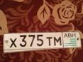 Документы ваз 06