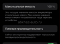 iPhone 8