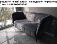 Новый