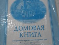 Продажа