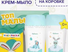 Подарочные наборы 
