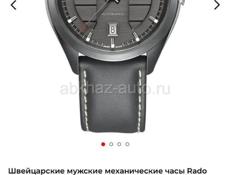 Часы RADO оригинал 