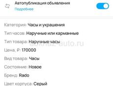 Часы RADO оригинал 