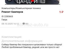 Ремонт 