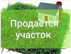 Продается земельный участок. 