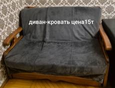 Диван-кровати б.у