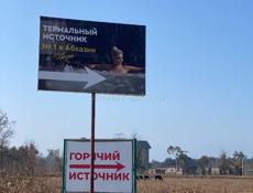 Продажа земельного участка