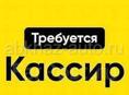 Кассир в магазин 