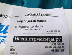 Перфоратор новый