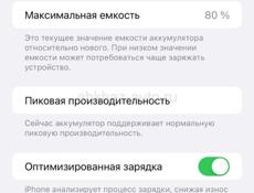 Айфон 7+ 128гб