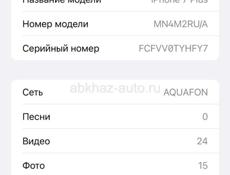 Айфон 7+ 128гб