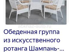 Обеденный набор 