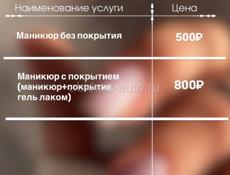 маникюр гель лак
