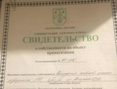 Продаю